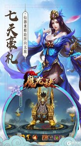魔龙诀游戏截图-4