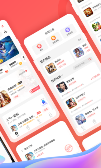 66手游平台苹果版 v5.4.5 官方ios版 1