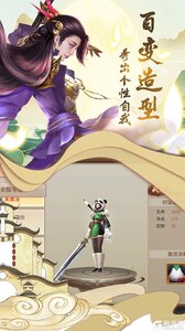 飞剑问仙游戏截图-2