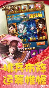 乐游三国游戏截图-1
