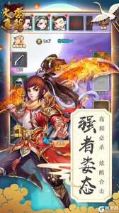 大唐真龙游戏截图-0