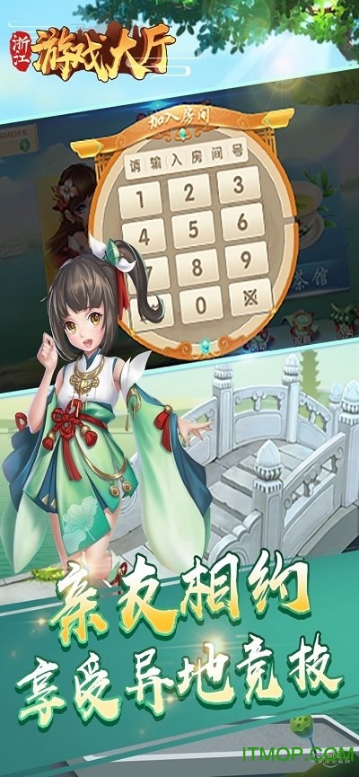 浙江游戏大厅ios版 v1.3.17 iPhone版 0