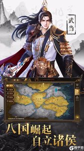 天子战盟游戏截图-2