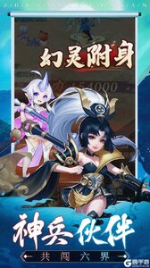 遮天飞仙游戏截图-4