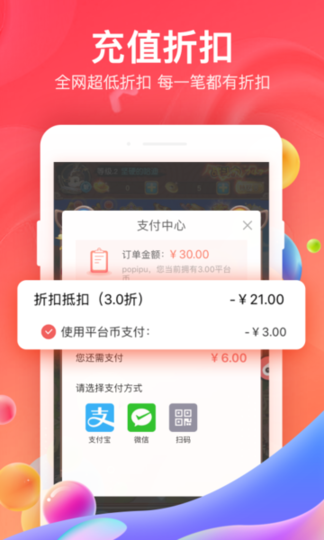 66手游平台苹果版 v5.4.5 官方ios版 2