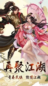 飞剑问仙游戏截图-0