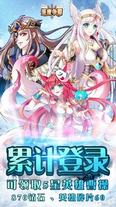 恶魔争霸游戏截图-0