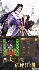 天子战盟游戏截图-3