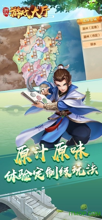 浙江游戏大厅ios版 v1.3.17 iPhone版 3