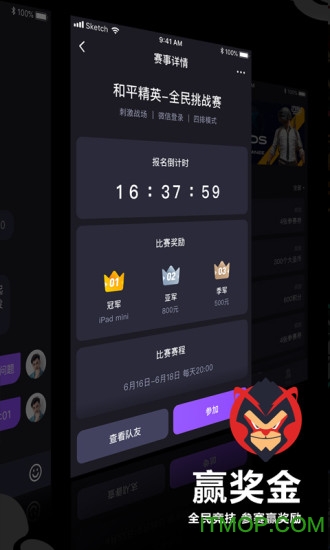 大圣电竞app苹果版 v3.0.0 iPhone版 1