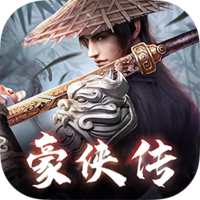 天地豪侠安卓版V1.0.0