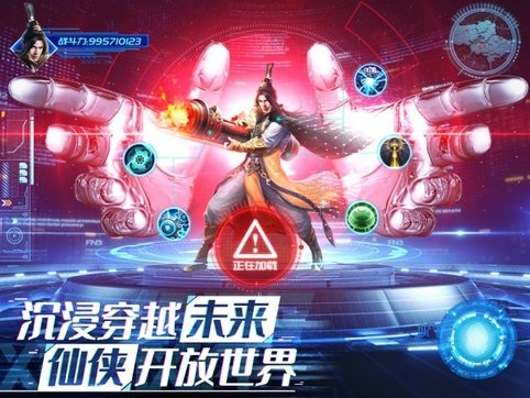 元宇宙仙侠手游苹果版 v1.3.0 iPhone版 2