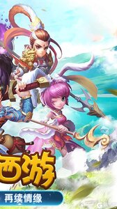 妖游记游戏截图-1