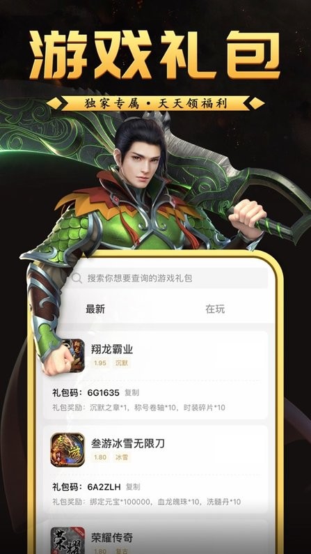 996传奇手游盒子苹果版 v1.0.1 iphone版 3