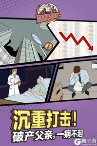 爸爸活下去游戏截图-0