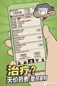 爸爸活下去游戏截图-3