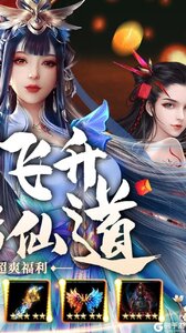 三界轮回游戏截图-1
