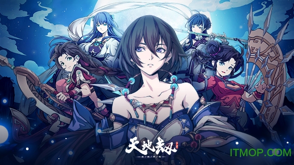 天地劫幽城再临iOS版 v1.15.6 iPhone版 0