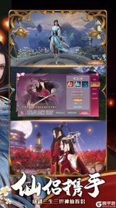 三界轮回游戏截图-2