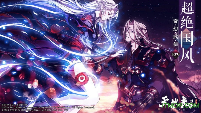 天地劫幽城再临iOS版 v1.15.6 iPhone版 3