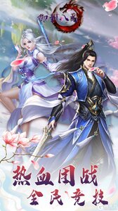御剑八荒游戏截图-3