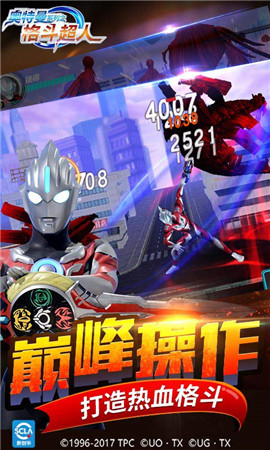奥特曼之格斗超人ios官方版 v2.0.1 iphone版 2