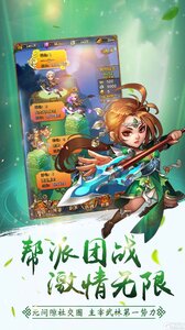 仙灵剑游戏截图-4