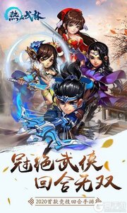 热血武林游戏截图-0