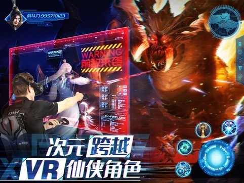 元宇宙仙侠手游苹果版 v1.3.0 iPhone版 1