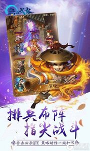 热血武林游戏截图-2