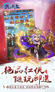 热血武林游戏截图-4