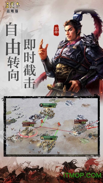 三国志战略版苹果版 v1.84 ios版 0