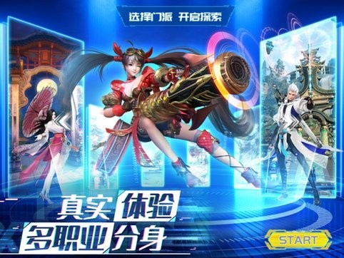 元宇宙仙侠手游苹果版 v1.3.0 iPhone版 3