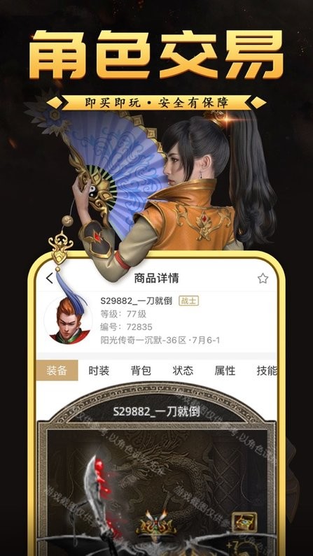 996传奇手游盒子苹果版 v1.0.1 iphone版 2