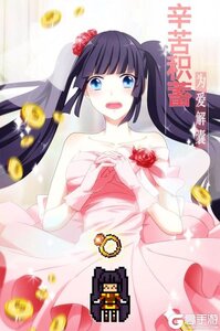 恋之花嫁游戏截图-2
