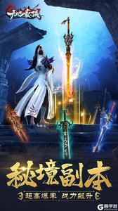 天地豪侠游戏截图-4