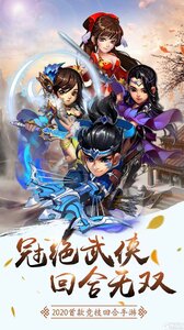 仙灵剑游戏截图-3