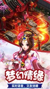 妖游记游戏截图-4