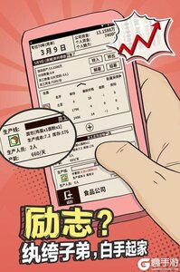 爸爸活下去游戏截图-1
