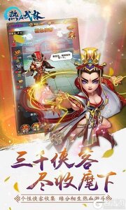 热血武林游戏截图-1
