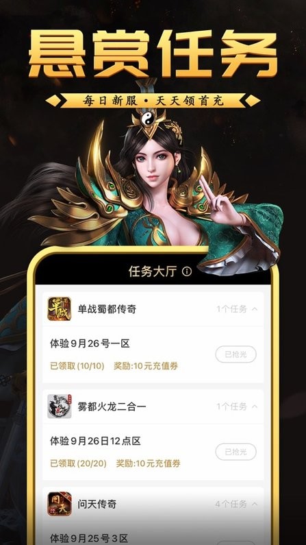 996传奇手游盒子苹果版 v1.0.1 iphone版 0