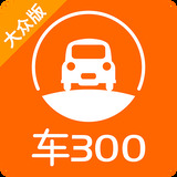 车300二手车估价安卓版 V3.8.6.18