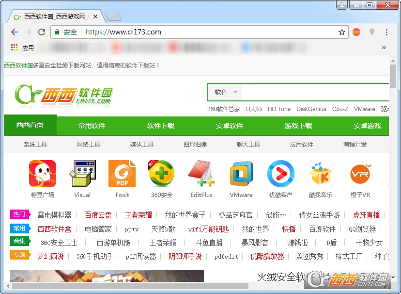 谷歌浏览器2022(Chrome) v102.0.5005.115 官方最新版