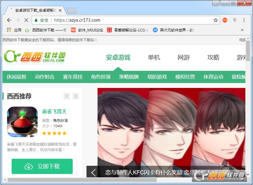谷歌浏览器2022(Chrome) v102.0.5005.115 官方最新版