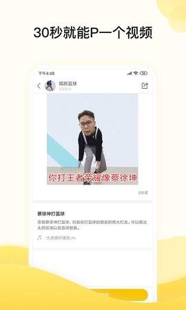 Biu视频制作软件 v1.0.1