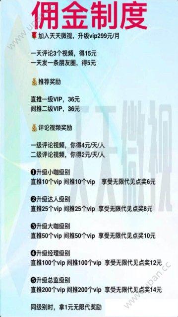 悦视小视频软件 v2.4.1