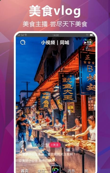 灵动短视频 v2.1.8