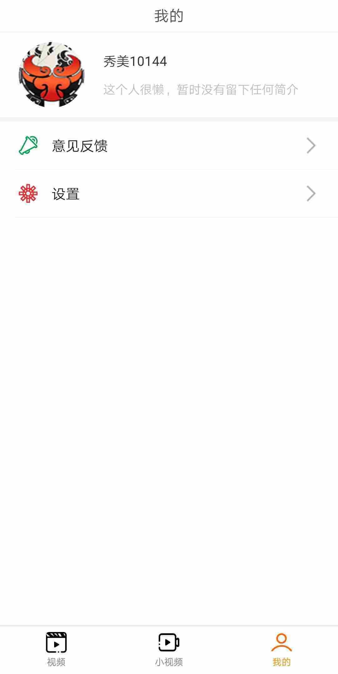 8点视频 v1.0.0