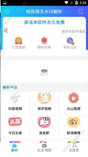 文视短视频 v1.0.5
