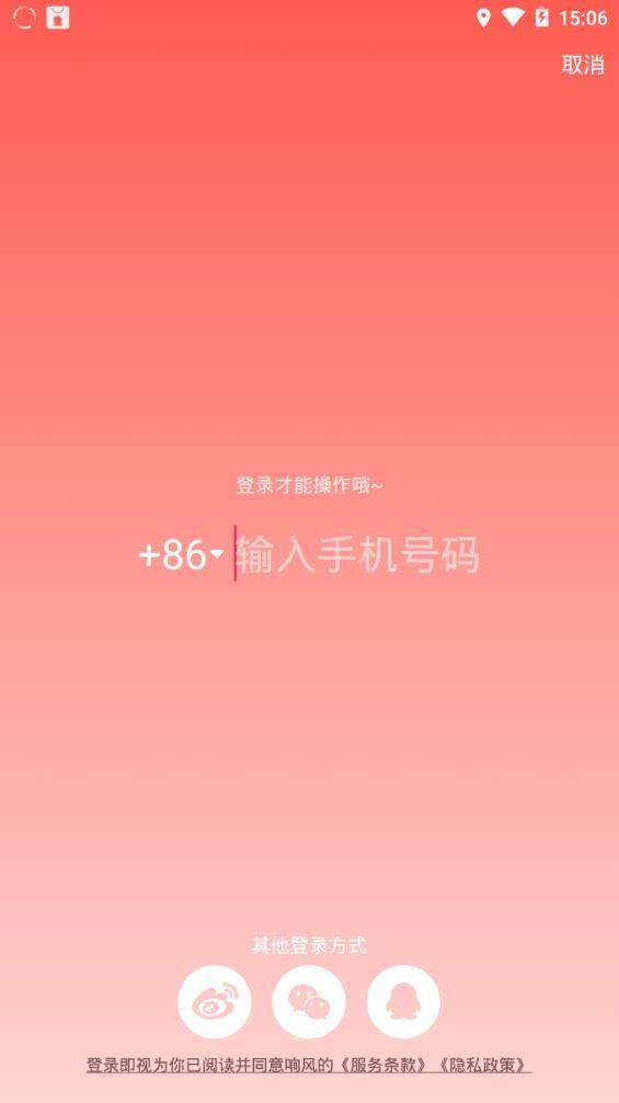 响风短视频 v1.0.1.112090